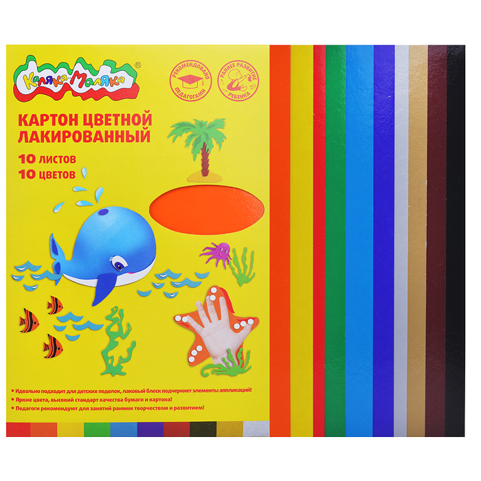 Картон цветной лакиров. 10 цв. 10 л. А4 в папке Картон цветной лакиров. 10 цв. 10 л. А4 в папке