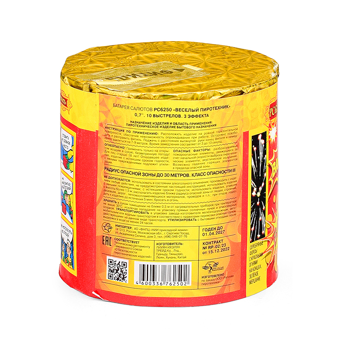 Фото к товару Батарея салютов "Веселый пиротехник" (0,7 *10) Батарея салютов "Веселый пиротехник" (0,7 *10)