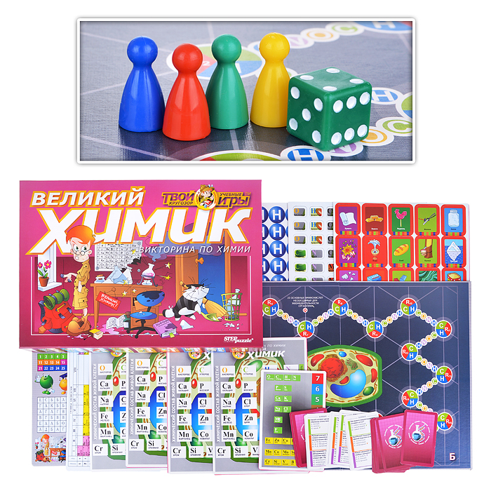 Викторина "Великий химик"