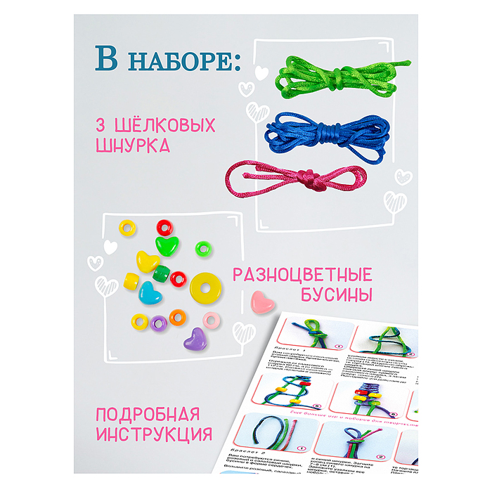 Фото к товару Браслеты из шёлковых шнурков (2 в 1) Браслеты из шёлковых шнурков (2 в 1)