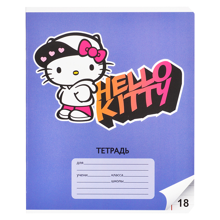 Тетрадь 18 л., линейка "Hello Kitty" А5, на скрепке