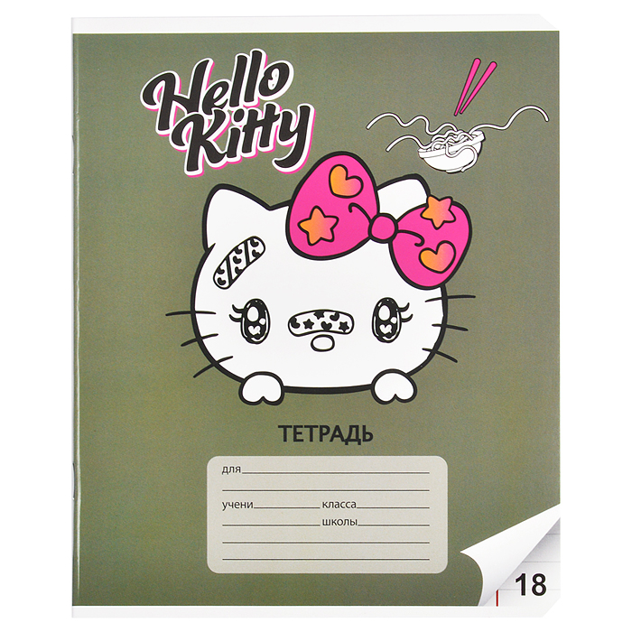 Тетрадь 18 л., линейка "Hello Kitty" А5, на скрепке