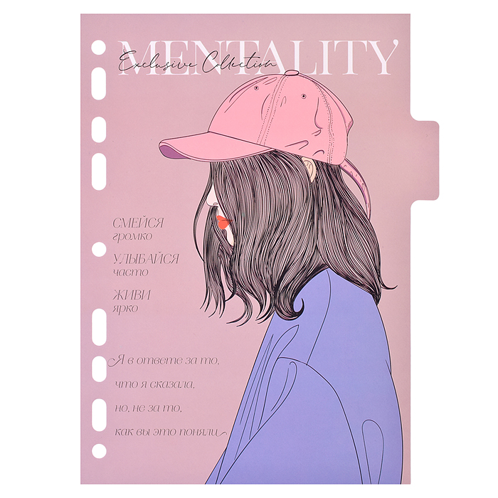Фото к товару Разделитель листов "Mentality" A5 (175x210 мм) ламинированный мелованный картон 210 гр, тон Разделитель листов "Mentality" A5 (175x210 мм) ламинированный мелованный картон 210 гр, тон