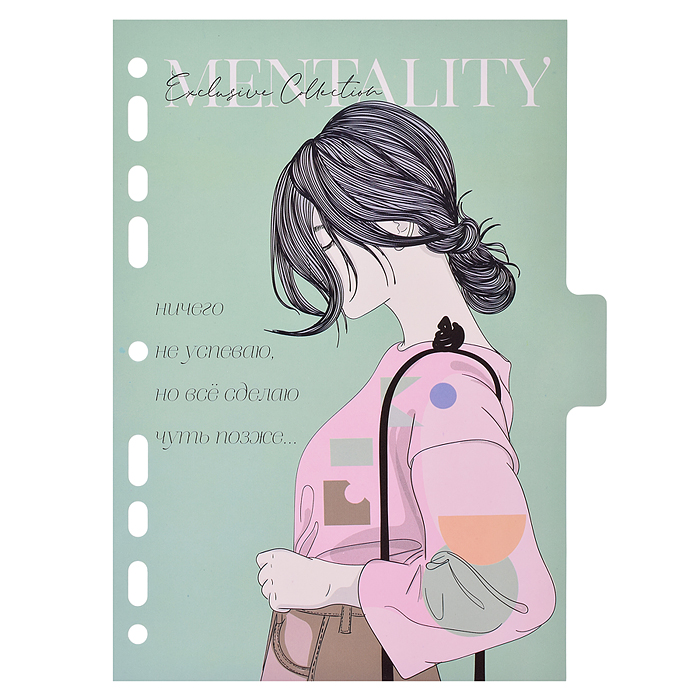 Фото к товару Разделитель листов "Mentality" A5 (175x210 мм) ламинированный мелованный картон 210 гр, тон Разделитель листов "Mentality" A5 (175x210 мм) ламинированный мелованный картон 210 гр, тон