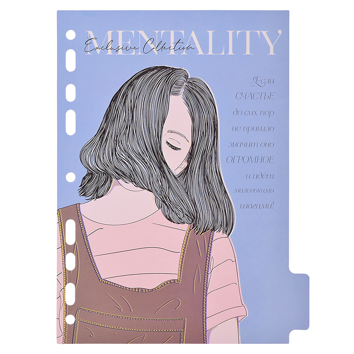 Фото к товару Разделитель листов "Mentality" A5 (175x210 мм) ламинированный мелованный картон 210 гр, тон Разделитель листов "Mentality" A5 (175x210 мм) ламинированный мелованный картон 210 гр, тон