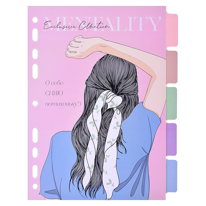 Фото к товару Разделитель листов "Mentality" A5 (175x210 мм) ламинированный мелованный картон 210 гр, тон Разделитель листов "Mentality" A5 (175x210 мм) ламинированный мелованный картон 210 гр, тон