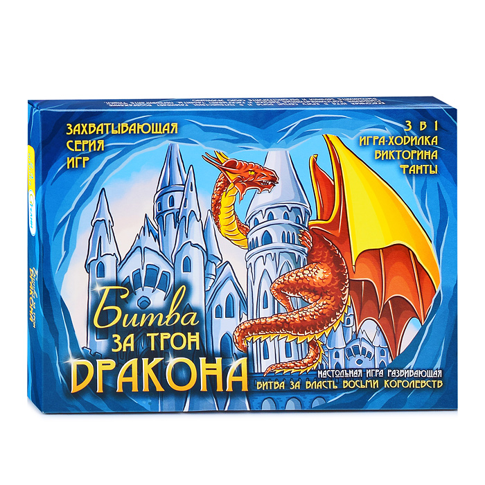 Настольная игра в коробке "Битва за трон дракона"
