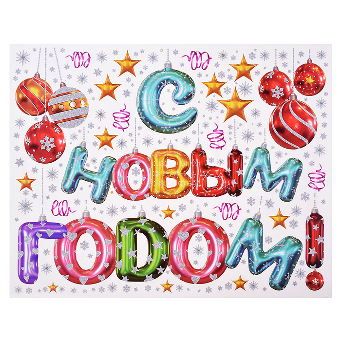 Новогоднее оконное украшение из ПВХ пленки "Надпись с шариками" декорировано глиттером 