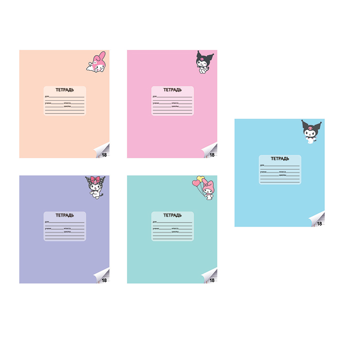 Тетрадь 18 л. линия "Kuromi+My Melody" А5, на скрепке Тетрадь 18 л. линия "Kuromi+My Melody" А5, на скрепке