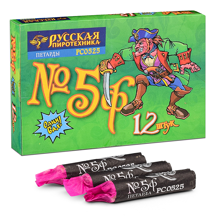 Петарды фитильные "Команда корсара Моргана 5Ф" (в уп. 12 петард) * в кор. 120 уп. 