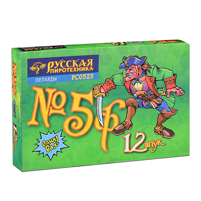 Петарды фитильные "Команда корсара Моргана 5Ф" (в уп. 12 петард) * в кор. 120 уп. 