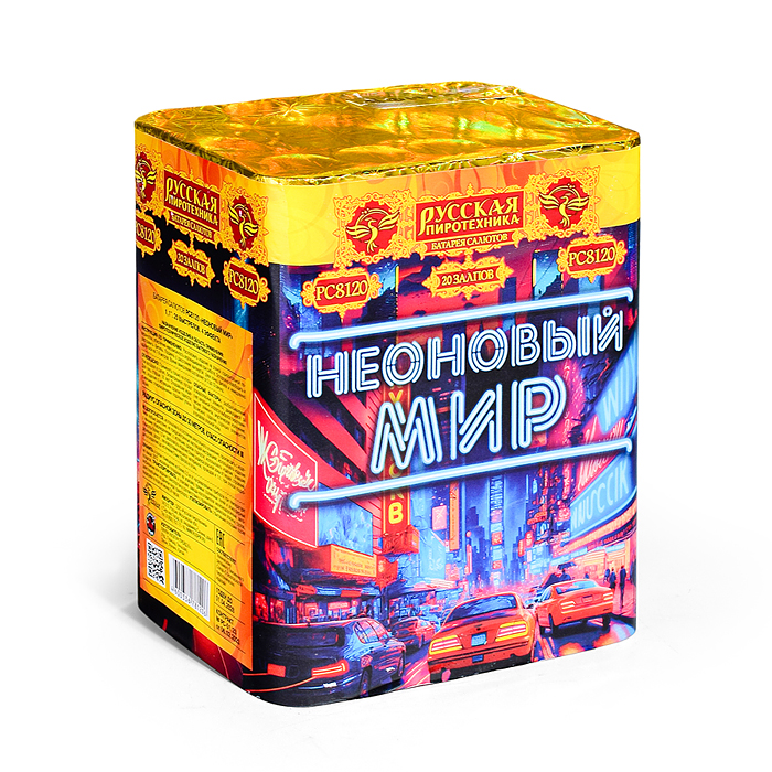 Батарея салютов "Неоновый мир" (1,1" х 20 залп.) * в кор. 12 шт. 