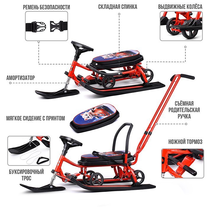 Фото к товару Игрушка Снегокат детский 111 "Mobile" с Т-образным толкателем и колесной базой (Котик на красном сн) Игрушка Снегокат детский 111 "Mobile" с Т-образным толкателем и колесной базой (Котик на красном сн)