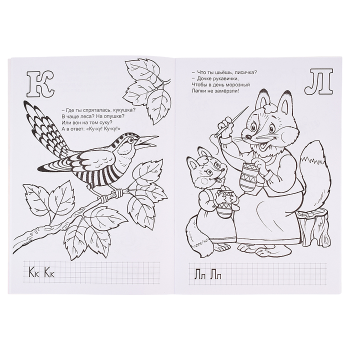 Лесная азбука (азбука с наклейками)