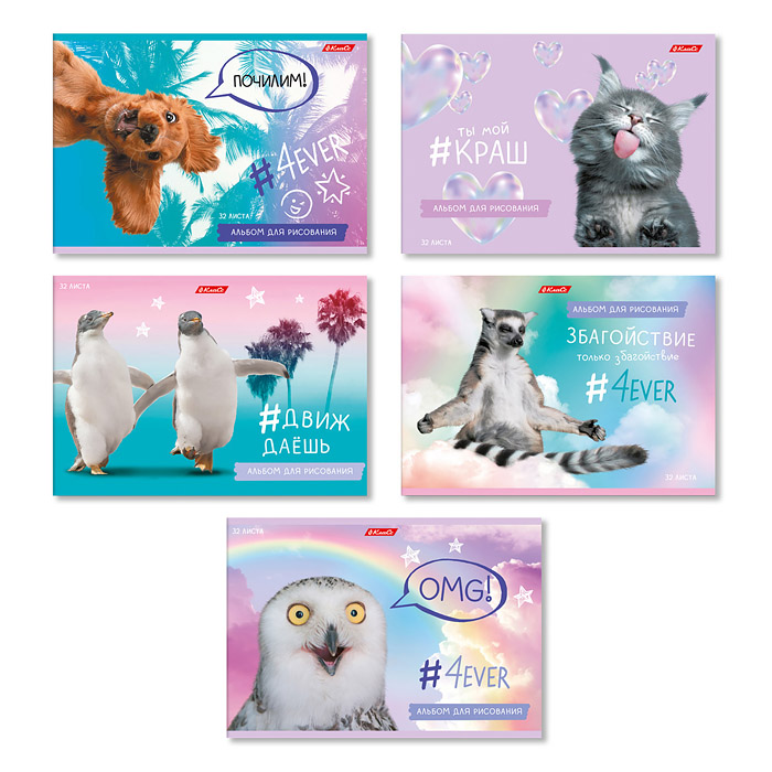 Альбом для рисования 32л. А4 "Живи не тужи" на скобе Альбом для рисования 32л. А4 "Живи не тужи" на скобе