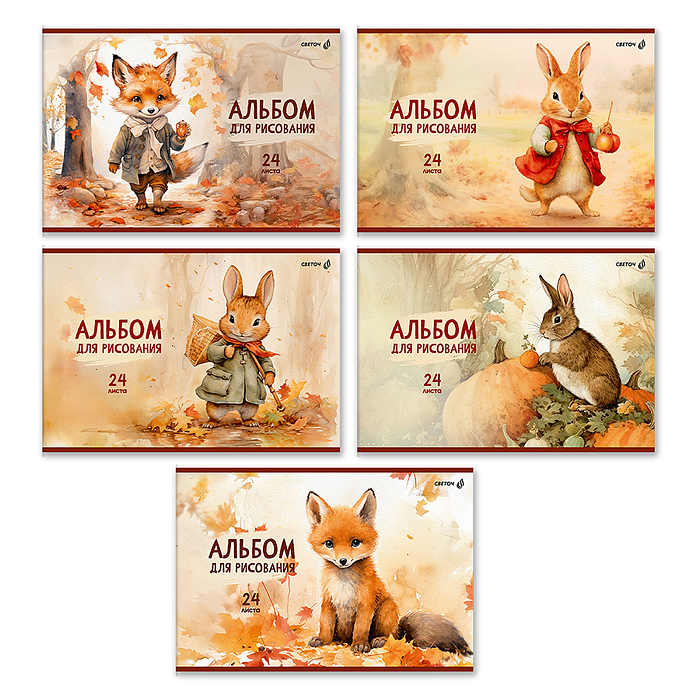 Альбом для рисования 24л. "На опушке" 100 г/м2 A4 на скобе .  