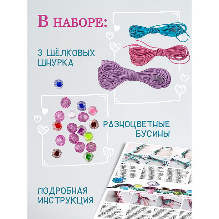 Браслеты в технике макраме с бусинами 