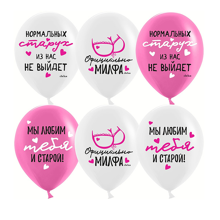 Шар (12''/30 см) Мы любим тебя ..., Белый/Фуше, пастель, 2 ст, 25 шт. Шар (12''/30 см) Мы любим тебя ..., Белый/Фуше, пастель, 2 ст, 25 шт.