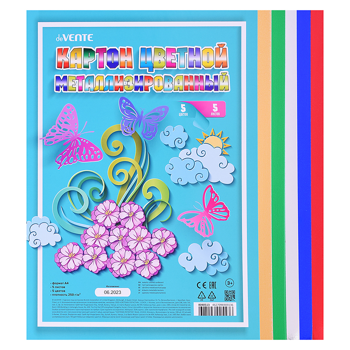 Картон цветной 5 цв, 5 л, металлизированный A4 250 г/м² Картон цветной 5 цв, 5 л, металлизированный A4 250 г/м²