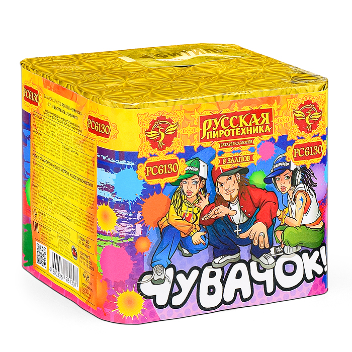 Фото к товару Батарея салютов "Чувачок!" (0,7" х 8 залп.) * в кор. 40 шт. Батарея салютов "Чувачок!" (0,7" х 8 залп.) * в кор. 40 шт.