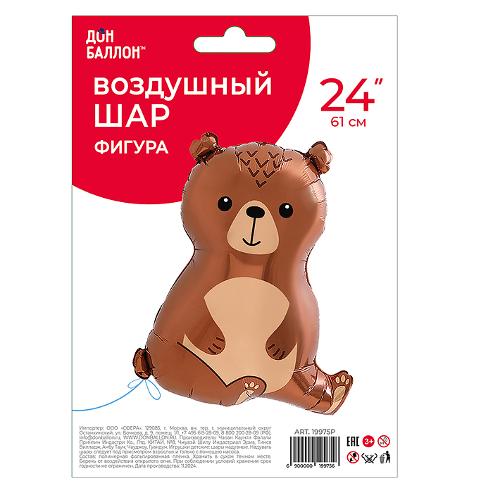 Шар (24''/61 см) Фигура, Лесной Медведь, 1 шт. в уп.