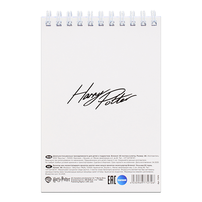Фото к товару Блокнот "Гарри Поттер" формат А6, 60 листов, на гребне, целлюлозный картон Блокнот "Гарри Поттер" формат А6, 60 листов, на гребне, целлюлозный картон