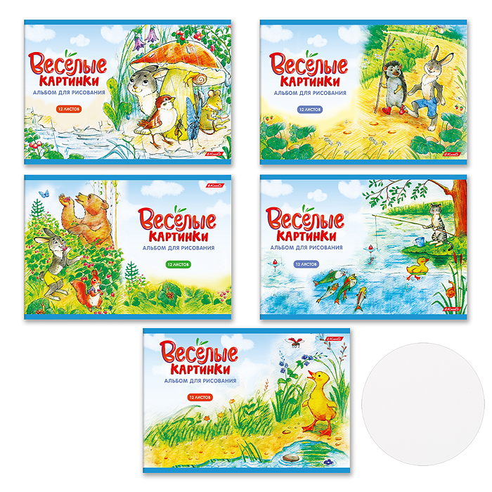 Альбом для рисования 12л. A4 "Весёлые картинки" на скобе Альбом для рисования 12л. A4 "Весёлые картинки" на скобе