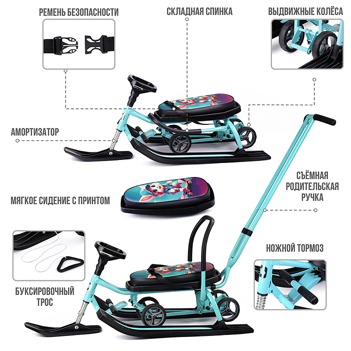 Фото к товару Игрушка Снегокат детский 111 "Mobile" с Т-образным толкателем и колесной базой (Котик) Игрушка Снегокат детский 111 "Mobile" с Т-образным толкателем и колесной базой (Котик)