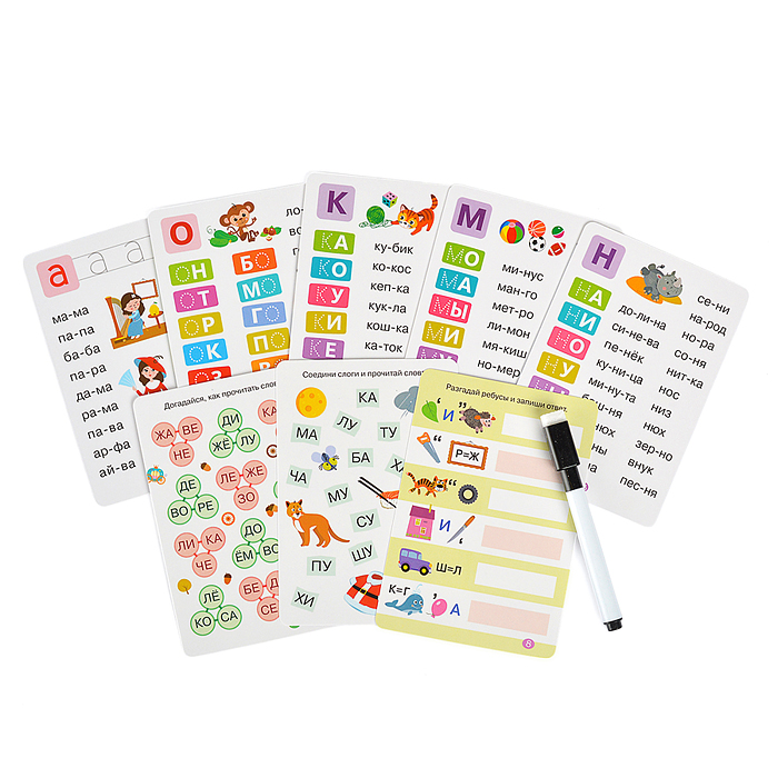 Тренажеры. Я читаю по слогам