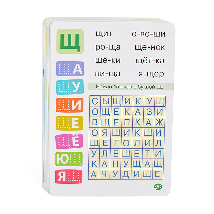 Тренажеры. Я читаю по слогам