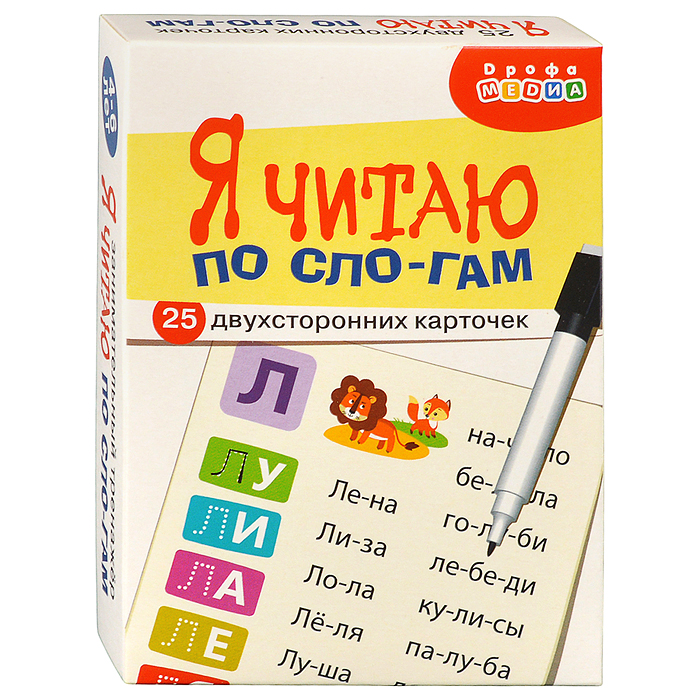 Тренажеры. Я читаю по слогам