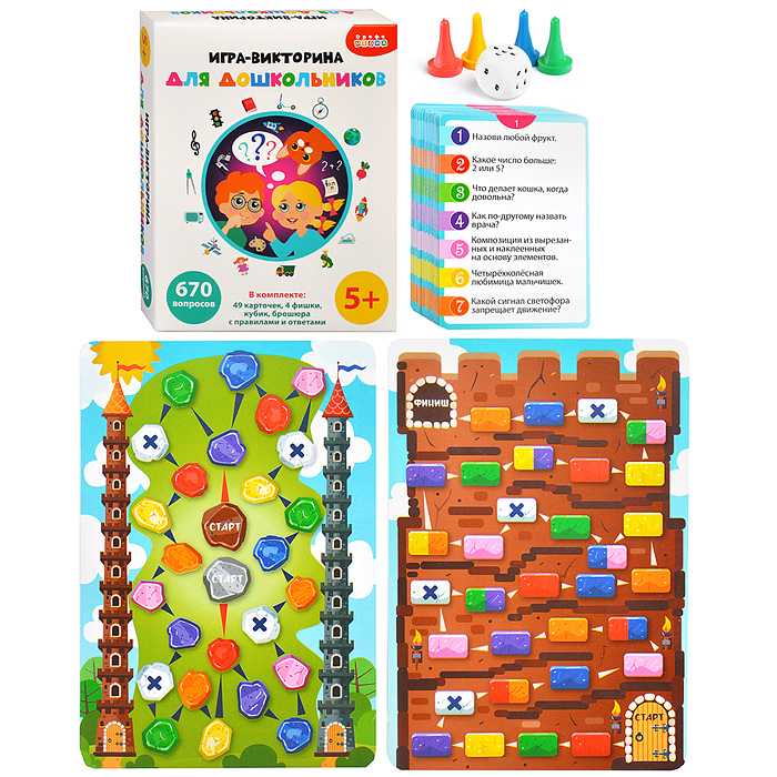 Игра-викторина для дошкольников