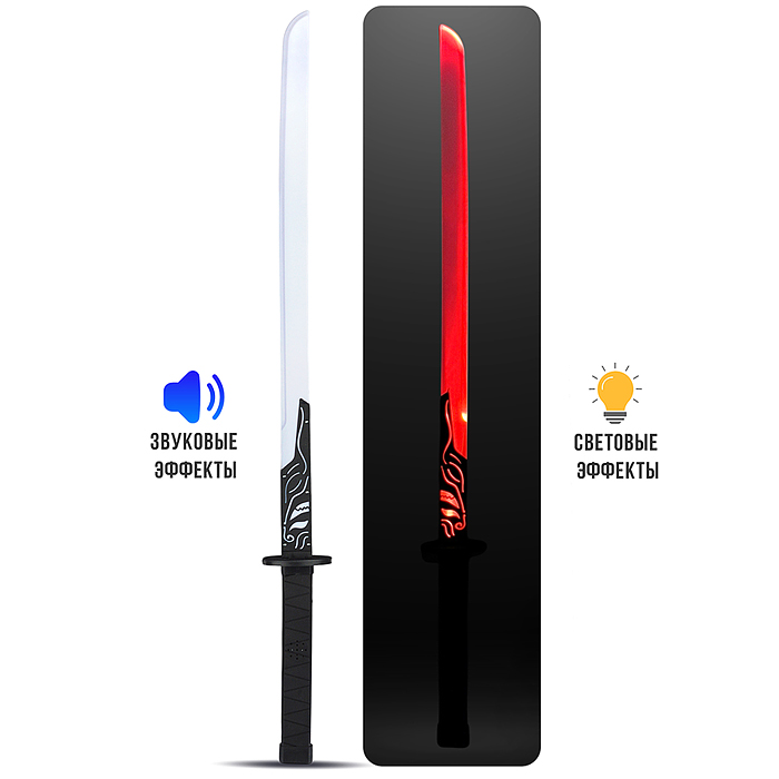 Меч 658A-8 "Галактический воин" (свет, звук) в пакете Меч 658A-8 "Галактический воин" (свет, звук) в пакете