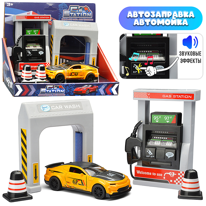 Игровой набор 890-39A "Заправочная станция" в коробке