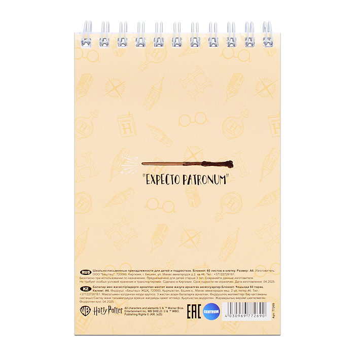 Фото к товару Блокнот "Гарри Поттер" формат А6, 60 листов, на гребне, целлюлозный картон Блокнот "Гарри Поттер" формат А6, 60 листов, на гребне, целлюлозный картон