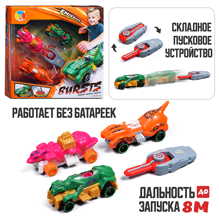 Игровой набор G7488 "Катапульта-Скорость" в коробке Игровой набор G7488 "Катапульта-Скорость" в коробке