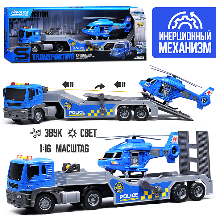 Машина JS202C-2 "Автовоз спецтехники" 1:16 (свет, звук) в коробк