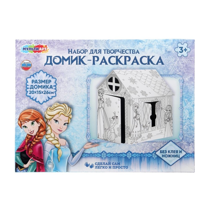 Домик-раскраска "Снежная принцесса"