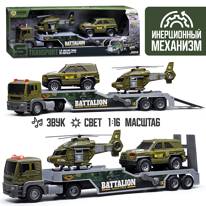 Машина JS203E "Военный перевозчик" 1:16 (свет, звук) в коробке