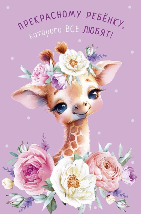 Конверт для денег "Любимой маме"