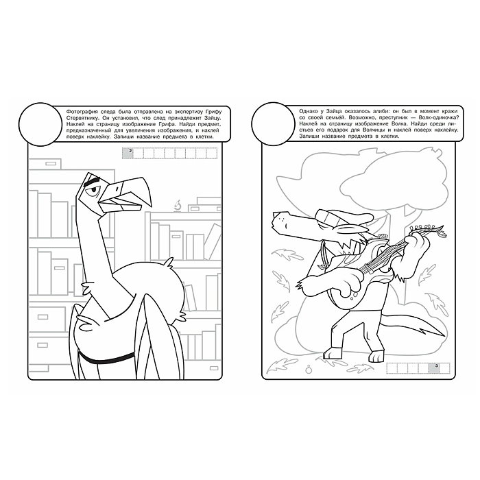 Фото к товару Раскраска с многоразовыми наклейками № РН 2414 "Зверский детектив" Раскраска с многоразовыми наклейками № РН 2414 "Зверский детектив"