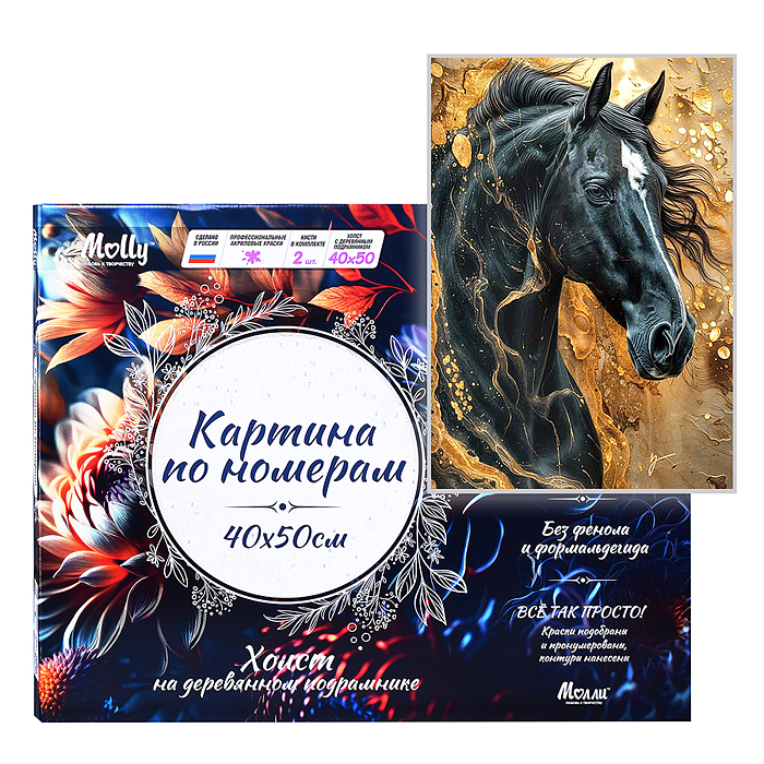 Картина по номерам 40х50 "Чёрная лошадь" с поталью (17 цветов)