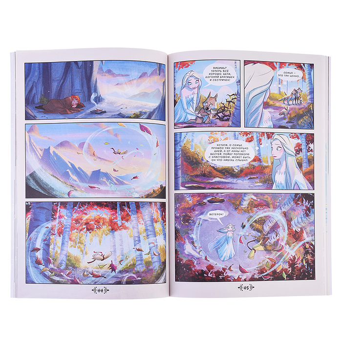 Комиксы. Холодное сердце 2. На горных тропах. Первое знакомство