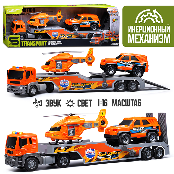 Машина JS203D "Автовоз" 1:16 (свет, звук) в коробк