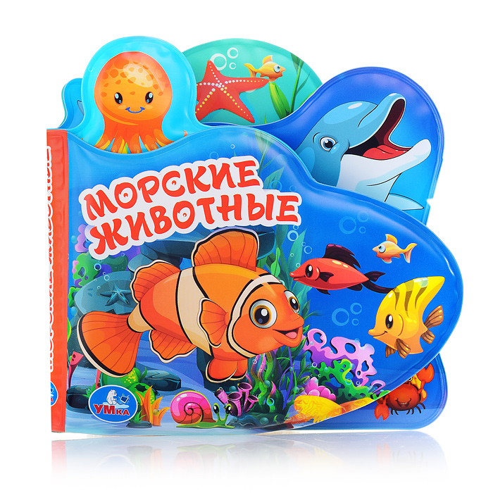 Книга-пищалка для ванны с закладками. Морские животные 8 стр. Книга-пищалка для ванны с закладками. Морские животные 8 стр.