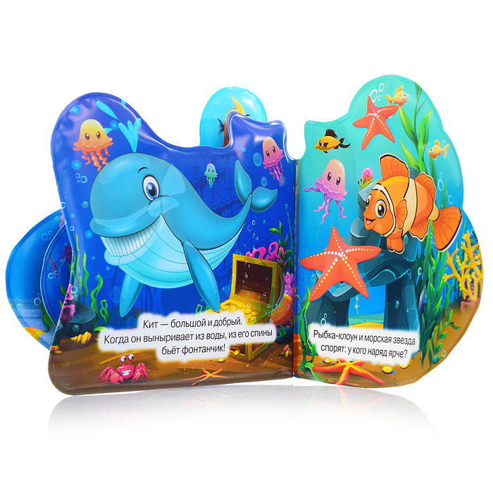 Книга-пищалка для ванны с закладками. Морские животные 8 стр.