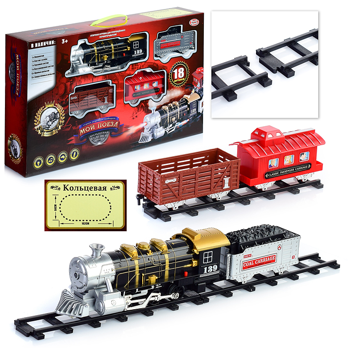Железная дорога 0660 "Мой поезд" с дымом, в коробке Железная дорога 0660 "Мой поезд" с дымом, в коробке
