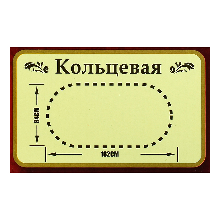 Фото к товару Железная дорога 0660 "Мой поезд" с дымом, в коробке Железная дорога 0660 "Мой поезд" с дымом, в коробке