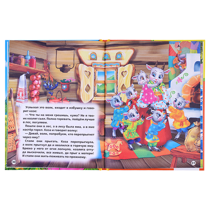 Фото к товару Сказки и стихи малышам твердый переплет Сказки и стихи малышам твердый переплет