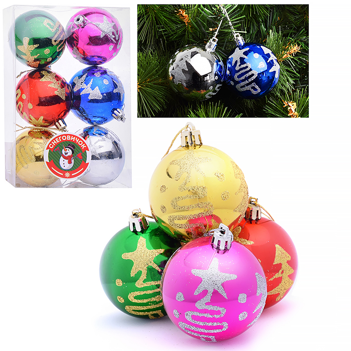 Набор шаров S1284 "Звездный вираж" (6см) в коробке